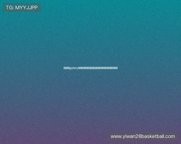 银河娱乐galaxy携手打造世界杯主题互动专区满足用户多样化体育娱乐需求